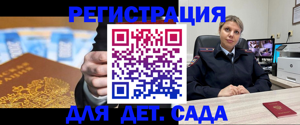 прописка паспорт в Пионерском