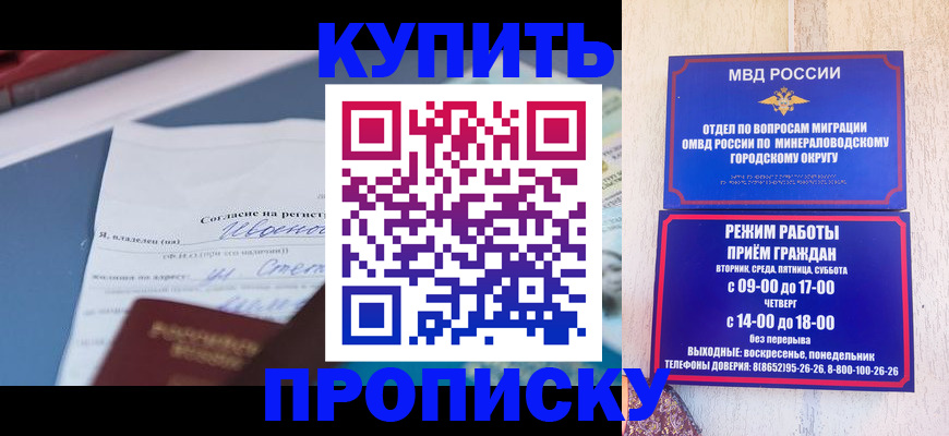 регистрация в Пионерском
