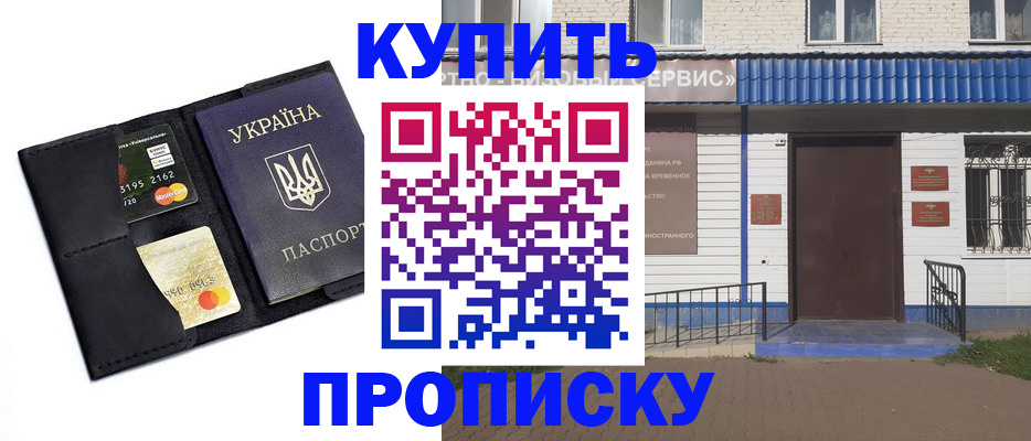 прописка иностранных граждан в Пионерском
